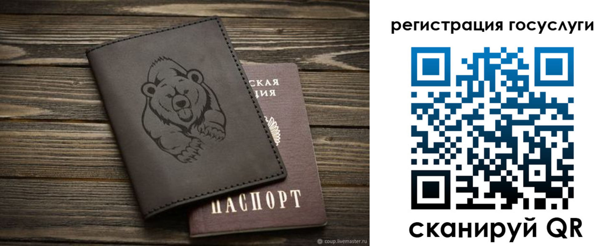 временная регистрация для всех в Оренбурге