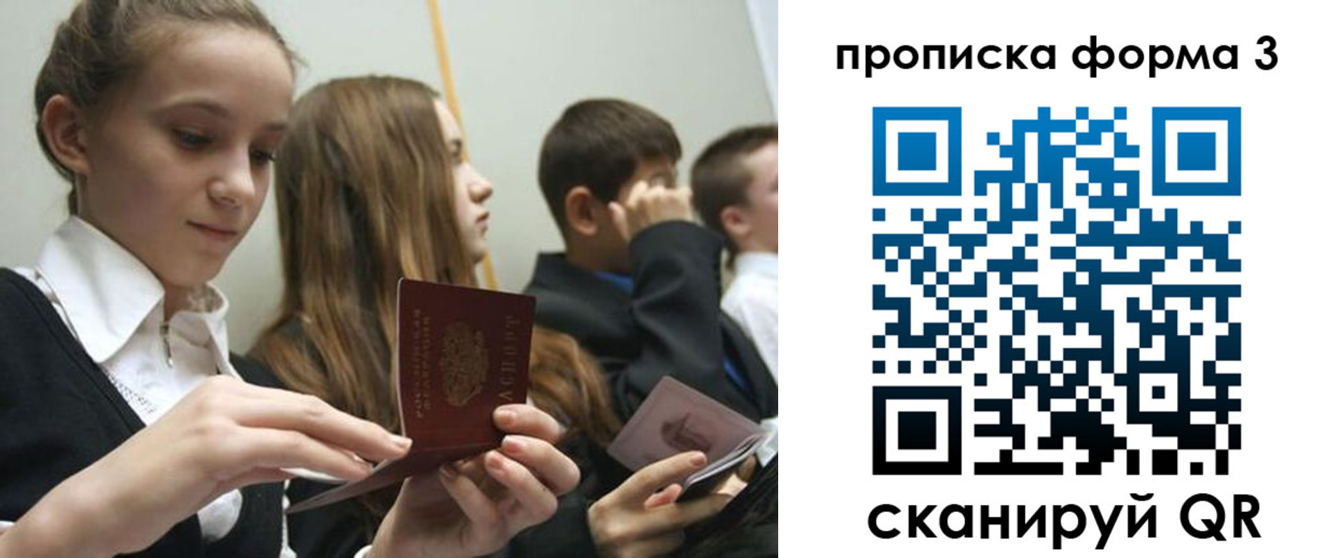 временная регистрация адрес в Оренбурге