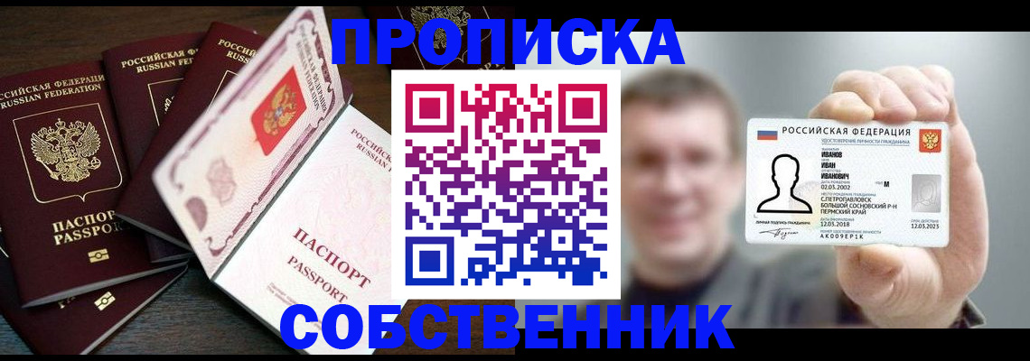 регистрация для школы в Оренбурге