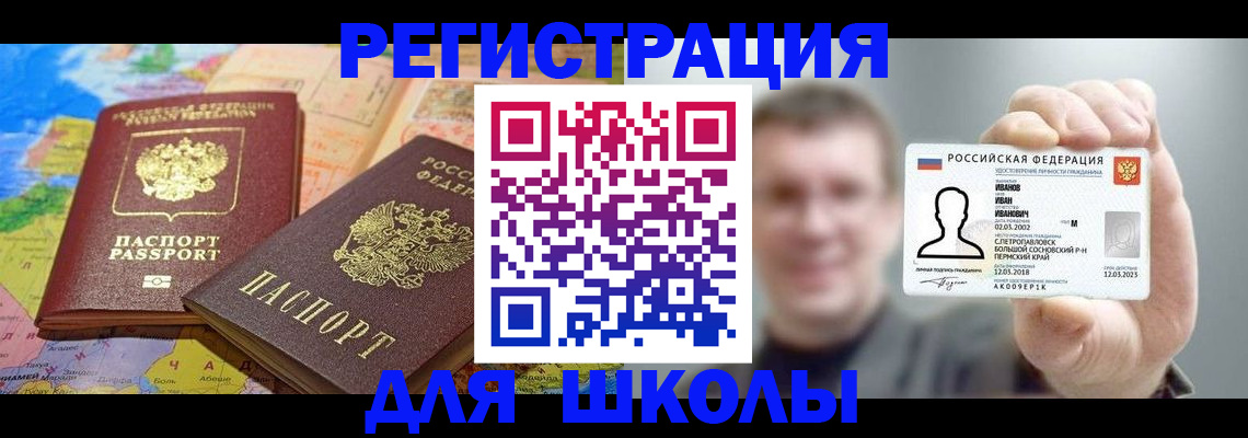 временная регистрация надежно в Оренбурге