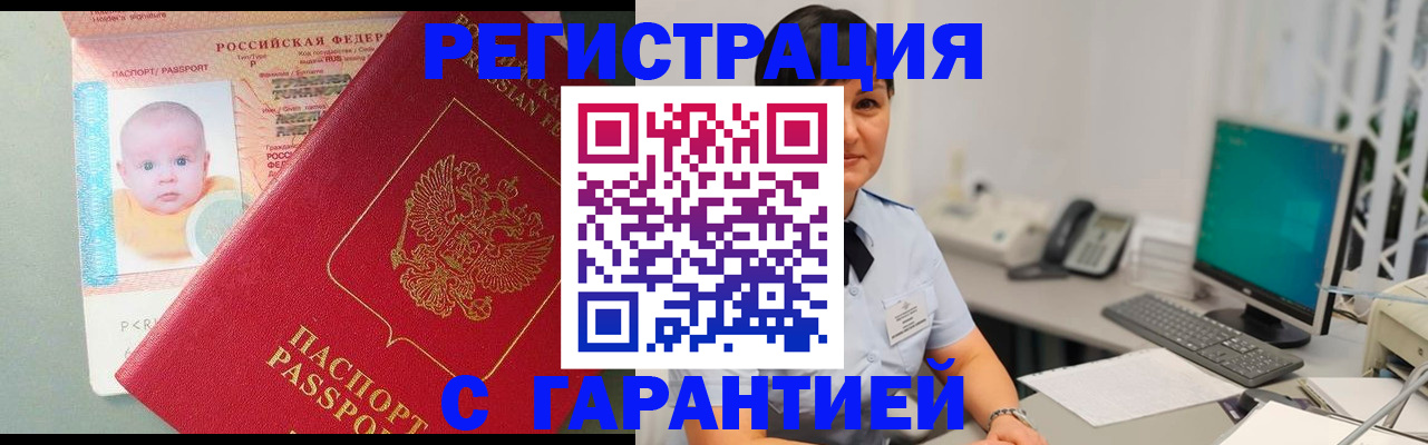 пропишу в квартире в Оренбурге