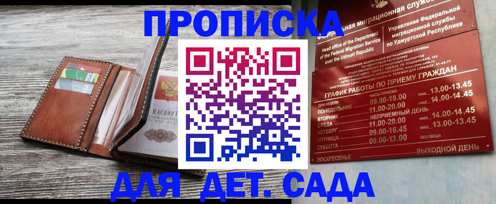прописка поиск в Оренбурге